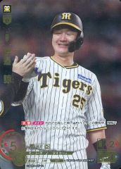 ドリームオーダー 度会隆輝 プロモ 3枚セット - メルカリ