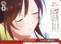 中古】シャドウバース エボルヴ CP02-SP06b[SP]：羽衣小町(立花理香金