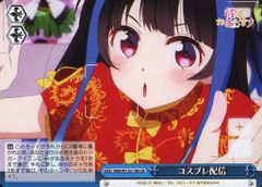 中古】シャドウバース エボルヴ CP02-SP06b[SP]：羽衣小町(立花理香金