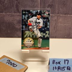 中日ドラゴンズ BBM 2025 松山晋也 直筆サイン - メルカリ