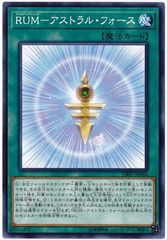遊戯王 RUM-アストラル・フォース レリーフ1枚 - メルカリ