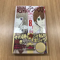 2025年最新】絶園のテンペストの人気アイテム - メルカリ