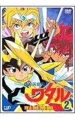 2025年最新】魔神英雄伝ワタルDVDの人気アイテム - メルカリ