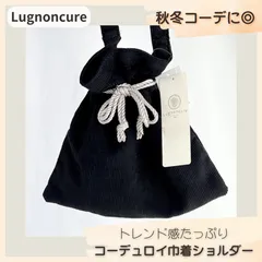 【残りわずか】Lugnoncure ルノンキュール コーデュロイ 巾着ショルダーバッグ ブラック 黒 軽量 秋冬 レディース トート 肩掛け ナチュラル カジュアル ガーリー 巾着バッグ デイリー お出かけ 旅行のサムネイル