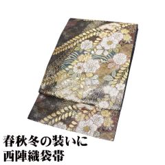 礼装用 絽 袋帯 正絹 緑 金箔 短冊 菊 松 Mサイズ F7250 未使用品