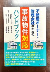 中古】LAROUSSE gastronomique ラルース料理大辞典 辞典 1～6巻＋index