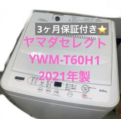 10h53 TWINBIRD HR-F911 ファン式冷凍冷蔵庫 単身 一人暮らし 冷蔵庫 3