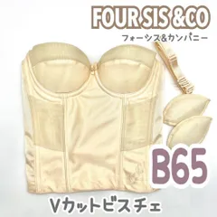 2025年最新】Vカットビスチェの人気アイテム - メルカリ