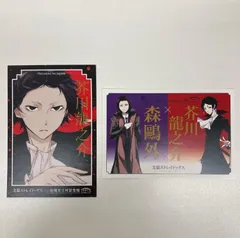 2025年最新】文豪ストレイドッグス 文スト 田端文士村記念館ポスト