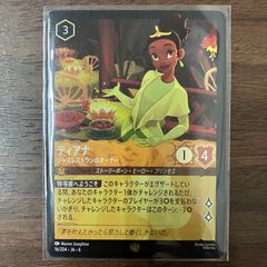 ロルカナ ティアナ レジェンダリー 通常版 3枚セット - メルカリ