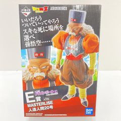[중고] [미개봉] E상 인조 인간 20호 피규어 MASTERLISE "이치반 복권 드래곤 볼 EX 인조 인간의 공포"[95]