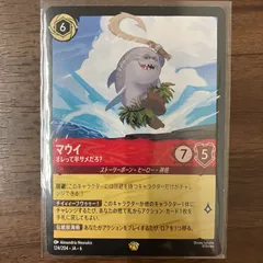 2025年最新】マウイ ロルカナの人気アイテム - メルカリ