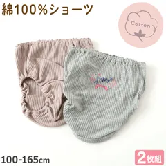 女の子 ショーツ パンツ 綿100％ 2枚組 100cm～165cm 子供 下着 パンツ セット 女の子 インナー 100 110 120 130 140 150 160 165 子ども 女児 コットン (在庫限り)