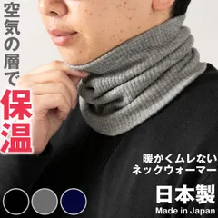 ネックウォーマー メンズ 薄手 暖かい 作業 仕事 スポーツ リブ 無地 伸縮性 伸びる オフィス バイク 原付 登山 山登り ランニング ウォーキング 使いやすい 黒 グレー ネイビー おしゃれ フリーサイズ