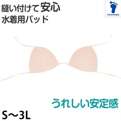 子ども水着用 縫い付けパッド スクール水着 S～3L (ガールズ スイミング 水泳 子ども 学校 小学生 中学生 プール学習)