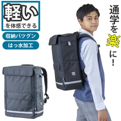 リュックサック スクールバッグ ラクサック 通学カバン 反射材 シンプル 教科書 タブレット RAKUSACK オリジナル2 25リットル 高さ45cm×幅30cm×厚さ16cm (学生カバン 通学リュック 学校 男子 女子 スクバ 軽さ らくさっく)