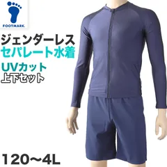 スクール水着 セパレート 男の子 女の子 上下セット インナー付き 長袖 小学生 中学生 プール学習 UPF50+ ＵＶカット  120cm～4L (スイミング 子ども スイムウェア 水泳 学校 120 130 140 150 S M L LL 3L 4L)