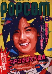 2026年最新】popcomの人気アイテム - メルカリ