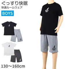キッズ パジャマ 半袖 半ズボン 男の子 カンゴール 130 140 150 160 cm 子供 春 夏 ルームウェア 部屋着 上下セット セットアップ ジュニア 子供服 黒 ブラック 白 ホワイト (在庫限り)
