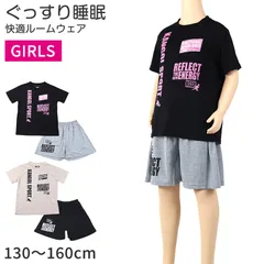 キッズ パジャマ 半袖 半ズボン 女の子 カンゴール 130 140 150 160 cm 子供 春 夏 ルームウェア 部屋着 上下セット セットアップ ジュニア 子供服 黒 ブラック 肌 (在庫限り)