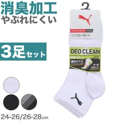 PUMA プーマ 靴下 メンズ 3足セット アンクルソックス くるぶし上 ショート丈より短い スポーツ ジュニア 大きいサイズ 定番 年中 春夏 秋冬 ダンス 白 黒 スニーカー スクール 通学 学校 24cm 25cm 26cm 27cm 28cm