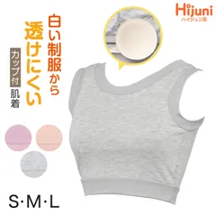 ジュニアブラ ハーフトップ カップ付き タンクトップ 透けにくい ブラトップ S M L ジュニア パッド付き インナー 子供 下着 女子 女の子 ハイジュニ スクールインナー ノースリーブ