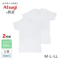 メンズ 半袖 綿100% U首 インナー tシャツ 2枚組 アツギ 半袖シャツ uネック コットン 綿 肌に優しい M L LL 敏感肌 紳士 肌着 下着 男 アンダーウェア まとめ買い