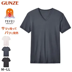 ファイヤーアセドロン メンズ インナー Vネック Tシャツ 薄手 グンゼ  M L LL 半袖 吸湿発熱 暖かい 涼しい ストレッチ 吸湿 放湿 汗冷え防止 肌着 下着 春夏 秋冬 オールシーズン 通勤 通学 ビジネス スポーツ ゴルフ ランニング