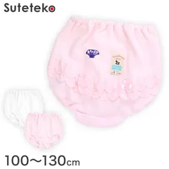 キッズ オーバーパンツ 重ね履き 女の子 綿100% フリル付き 100～130cm 子供 女児 ガールズ 下着 インナー コットン パンツ 幼稚園 保育園