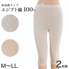 綿100% ズボン下 7分長ズロース レディース 2枚組 M～LL 薄手 綿 コットン 綿100 婦人 下着 肌着 エジプト綿