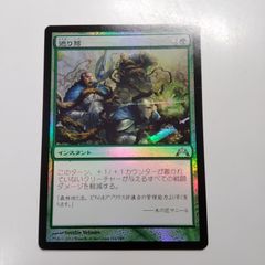MTG 古き者のまとい身 拡張アート 簡体字中国語 Fallout - メルカリ