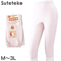 レディース 部分保温肌着 毛混袋編み7分長パンティ M～3L (7分丈 ひざ下丈 ズボン下 冷え防止 防寒) (婦人肌着)