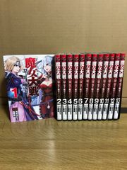 ガンニバル 1-13巻セット /全巻セット /二宮 正明 - メルカリ