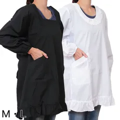 和装・洋装 割烹着 フリル付き M・L (着物用 白 黒 エプロン レース 冠婚葬祭 礼装 お葬式 女性用 婦人用 ひらひら) (取寄せ)