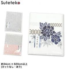 綿100% 日本手ぬぐい 10枚取り保証 カットなし カットあり 約34×820cm以上 (日本製 国産 てぬぐい 豆絞り 豆しぼり まめしぼり 布巾 ふきん 台拭き ハンカチ ウォッシュタオル ハンドタオル 和柄 セット 洗顔 お風呂 粗品) (取寄せ)