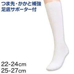 スクールソックス 靴下 白 ハイソックス 22-24cm・25-27cm (無地 通学 ソックス 中学生 女子 レディース) (子供靴下)