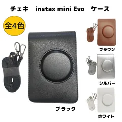 チェキ　instax mini Evo　専用ケース　チェキケース　カメラバッグ　富士フィルムチェキ　ストラップ　縦型　全4色