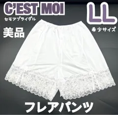 セモアブライダルインナー　セット B70/64 フレアパンツ　ショーツ セモアブライダルインナー セット B70/64 フレアパンツ ショーツ