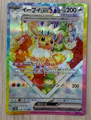 2025年最新】イーブイex 224/187の人気アイテム - メルカリ