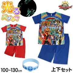 光るパジャマ ゴジュウジャー パジャマ 半袖 男の子 光る 男児 ナンバーワン戦隊ゴジュウジャー 100cm～130cm 110cm 120cm 子供 キッズ 夏 ルームウェア 部屋着 入園祝い 入園準備 戦隊 (在庫限り)