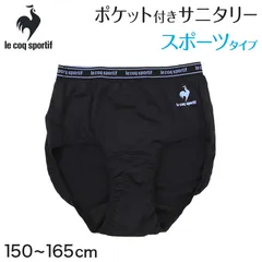 サニタリーショーツ ジュニア スポーツタイプ 羽根つき対応 150～165cm サニタリー 生理 ショーツ ポケット 生理用パンツ 生理用ショーツ かわいい 下着 子供 中学生 小学生