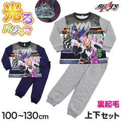 仮面ライダーギーツ パジャマ 長袖 光るパジャマ ギーツ トレーナー 光る 裏起毛 上下セット 100cm～130cm 仮面ライダー 110cm 120cm 男児 お泊り保育 (在庫限り)