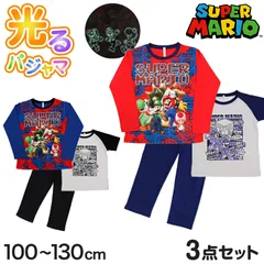 スーパーマリオ キッズ 光るパジャマ 半袖 長袖 男の子 上下セット 110～130cm マリオ 子供 ルームウェア 子供服 男児 長ズボン お泊り保育 (在庫限り)
