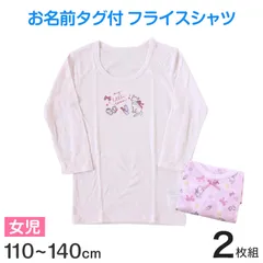 女児 インナー 綿 8分袖スリーマ キッズ 長袖シャツ 長袖 2枚組 110cm～140cm 子供 下着 シャツ 女の子 8分袖スリーマー セット 100 110 120 130 140 (在庫限り)
