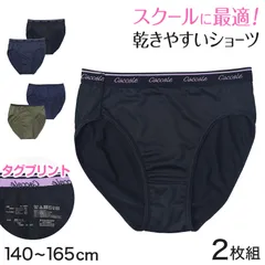 ショーツ 女子 ジュニア 子供 スポーツ 2枚組 140cm～165cm まとめ買い 下着 女の子 キッズ 運動 スクール パンティー インナー パンツ ジュニアインナー 機能性インナー 肌着