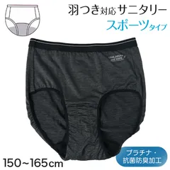 サニタリーショーツ ジュニア 運動 生理用ショーツ スポーツ ショーツ キッズ 150～165cm インナー サニタリー 生理 生理用パンツ かわいい 下着 子供 中学生 小学生 抗菌防臭加工