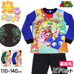 光るパジャマ マリオ パジャマ 裏起毛 長袖 男の子 スーパーマリオ 上下セット 110cm～140cm キッズ ジュニア 男児 冬用 子供 トレーナー 光る 120cm 130cm お泊り