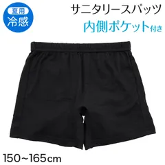 サニタリー スパッツ 一分丈 オーバーパンツ ジュニア ポケット 冷感 インナーパンツ 夏用 1分丈 中学生 高校生 150～165cm 女の子 女子 カバーパンツ レギンス アンダーパンツ 黒 スカート下 子供 重ね履き 150cm 160cm 165cm