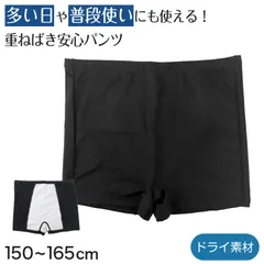 サニタリー スパッツ 一分丈 オーバーパンツ ジュニア ポケット ドライ 速乾 インナーパンツ 夏用 中学生 高校生 150～165cm 女の子 女子 カバーパンツ レギンス アンダーパンツ 黒 スカート下 子供 重ね履き