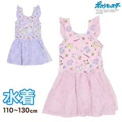 ポケモン 水着 女の子 キッズ かわいい ワンピース水着 女児 ピカチュウ 110cm～130cm 子供 女子 キャラクター プール 海 海水浴 水泳用品 スイムウェア スイムウエア マリンウェア プール用品 幼稚園 保育園 幼児 園児 (在庫限り)